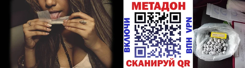МЕТАДОН белоснежный  закладка  Таштагол 